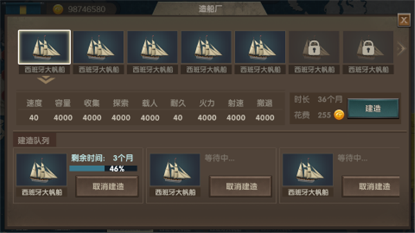 帝国崛起版截图4