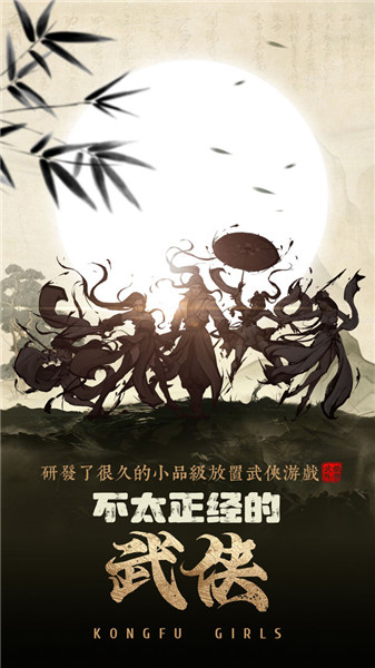 武娘外传全角色解锁版截图3