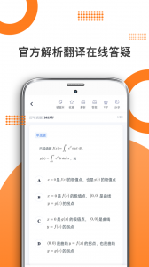 考研数学最新版截图2