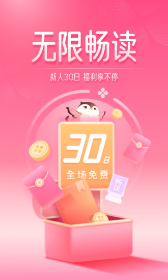 红袖小说全文免费阅读截图1