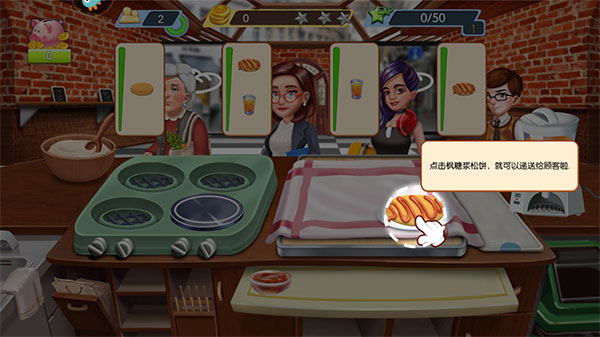 梦幻星餐厅最新版