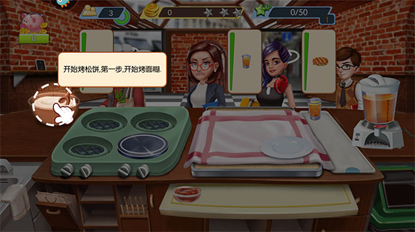 梦幻星餐厅最新版