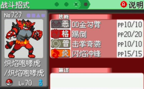 神奇宝贝绿宝石手机版