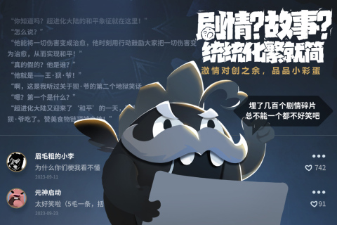 超进化物语2最新手机版截图2