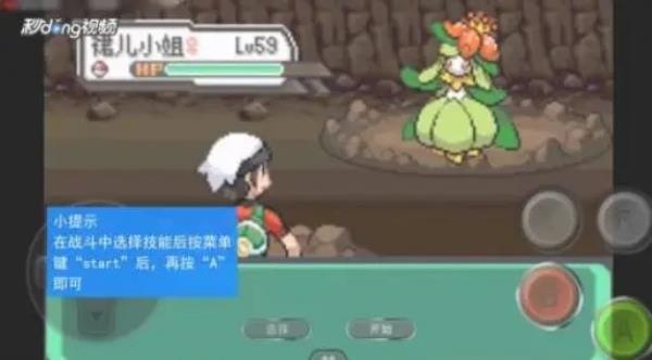 神奇宝贝绿宝石手机版
