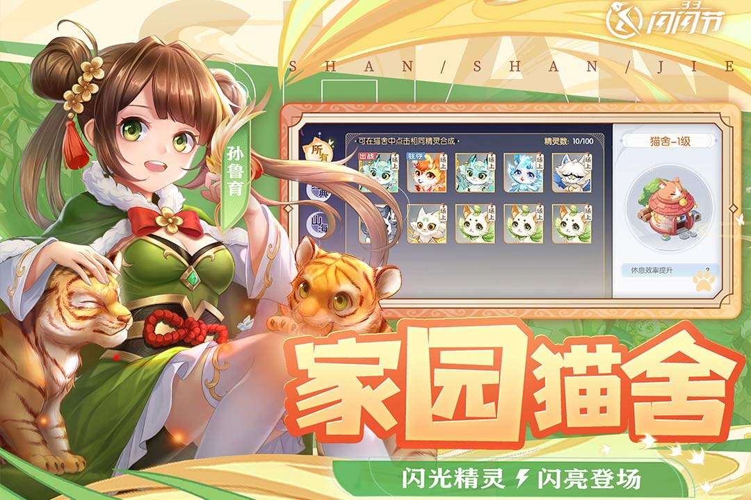 欢乐三国杀版截图0