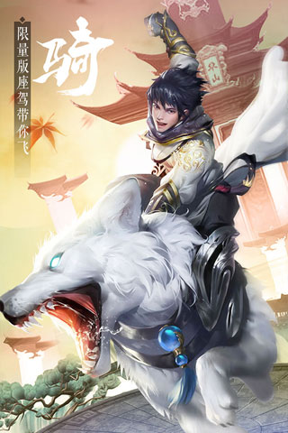 九灵神域安卓版截图0