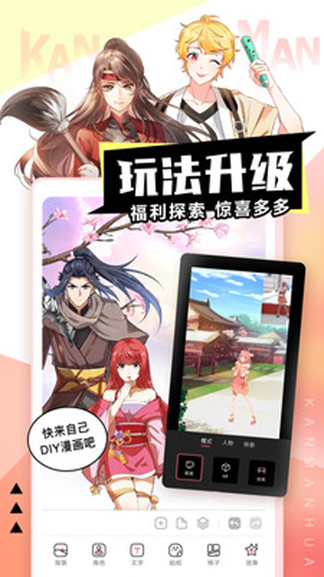 看漫画截图2