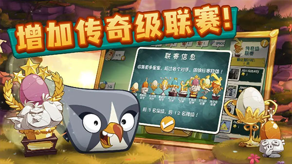愤怒的小鸟2最新版截图2