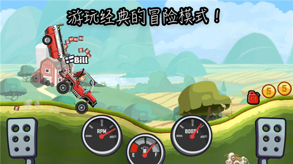 登山赛车2中文版截图3