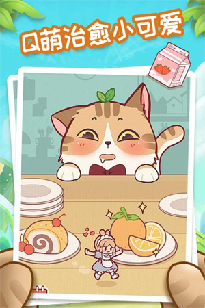 我爱躲猫猫最新版截图4