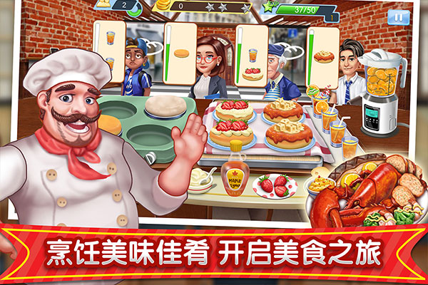 梦幻星餐厅最新版截图1
