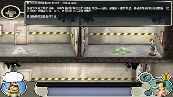 整蛊邻居2026最新版截图3