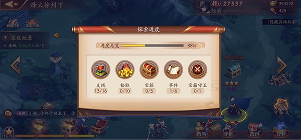 放开那三国百度客户端