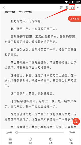 17k小说免费