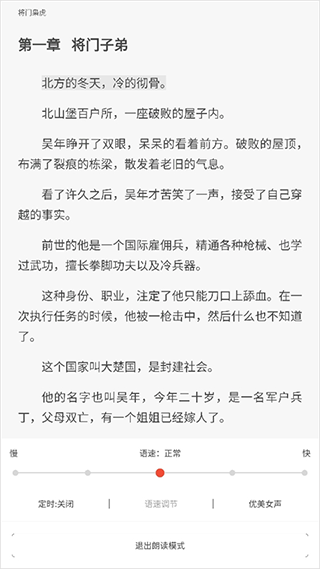 17k小说免费