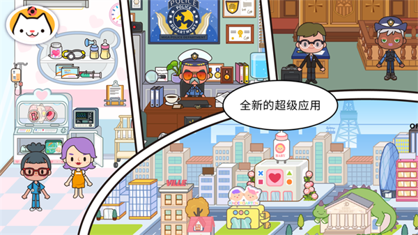 米加小镇世界免广告截图2