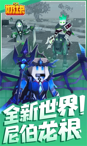 奶块qq登录版截图0
