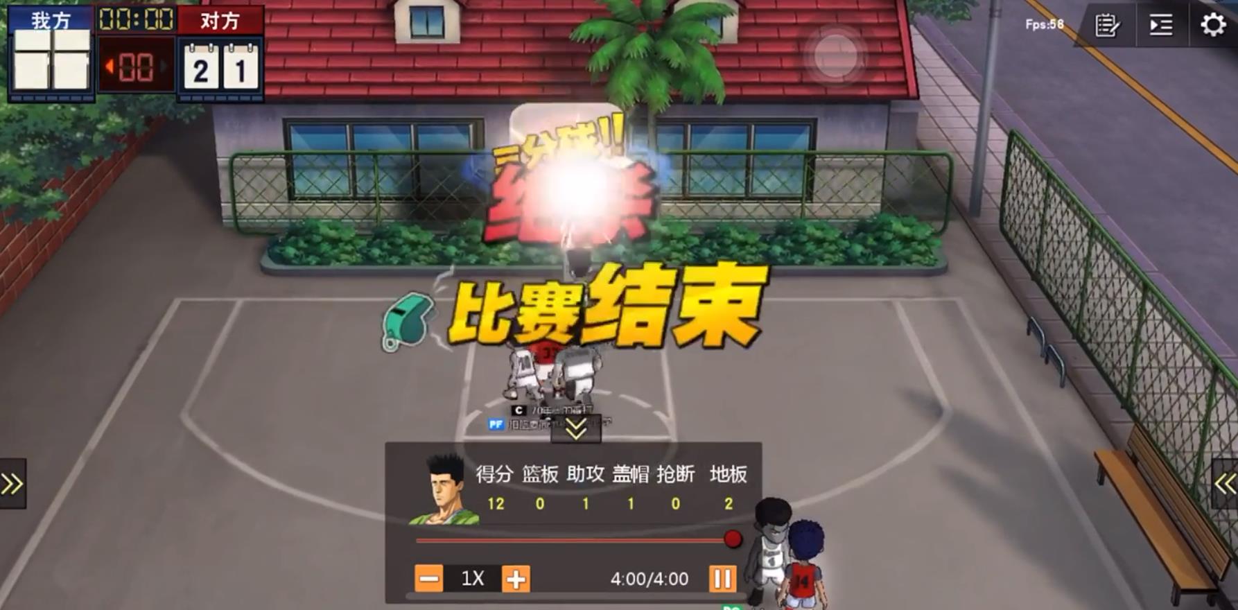 灌篮高手最新版