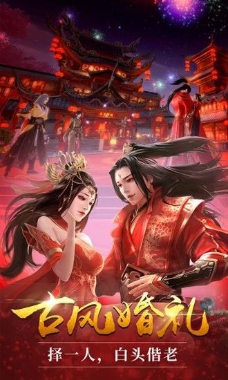百炼妖仙截图0