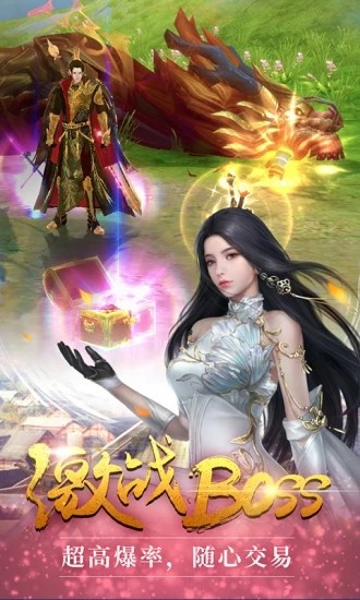 百炼妖仙截图2