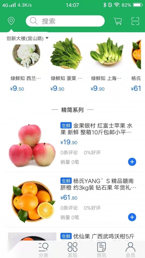 鹿上庄园截图1