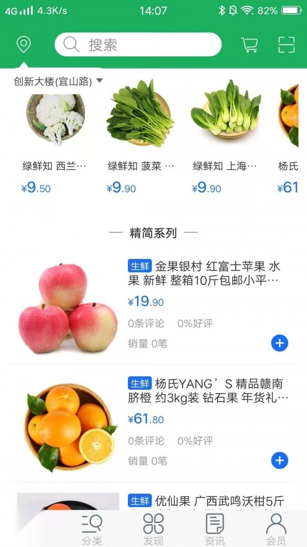 鹿上庄园
