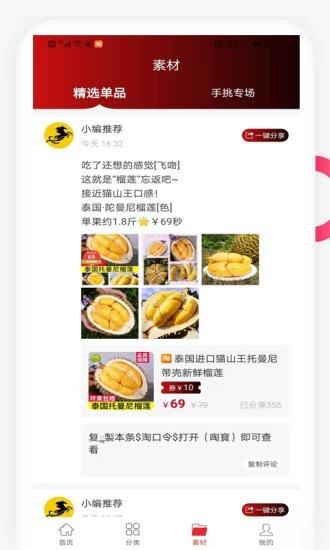 有匹黑马截图1