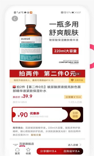 有匹黑马截图4