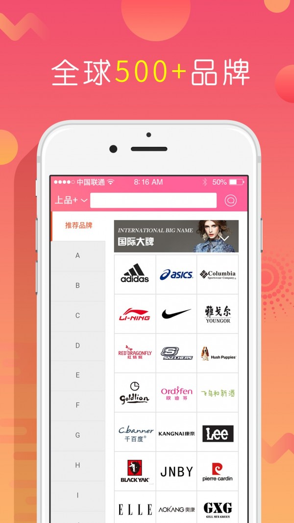 上品折扣截图1
