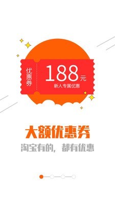 慧购联盟截图0