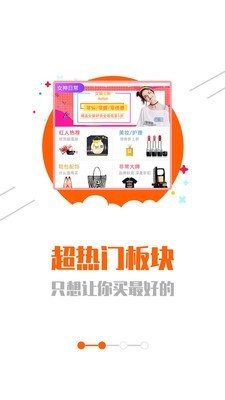 慧购联盟截图1