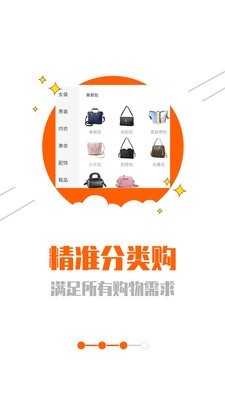 慧购联盟截图2