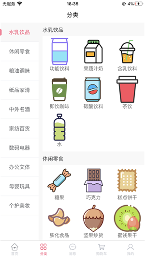 同城订购截图0