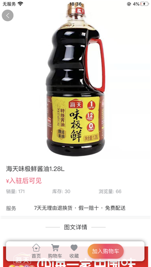 同城订购截图1