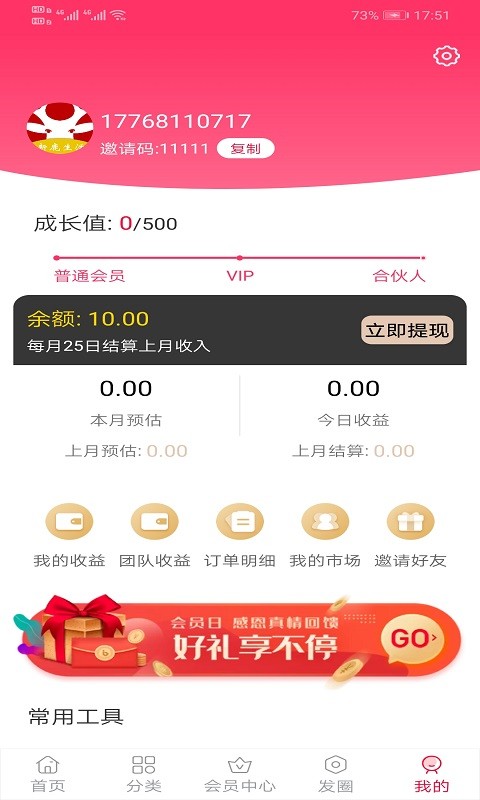 新鹿生活截图1