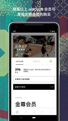 adidas截图0