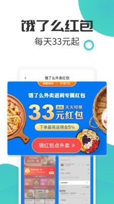 趣赚商城截图1