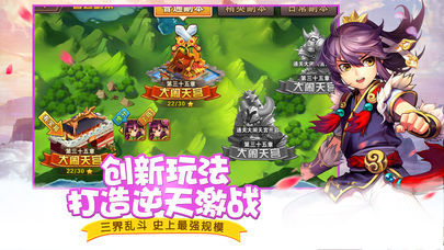 梦幻天宫截图0