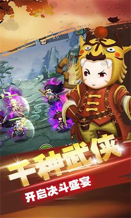 无双王者截图1