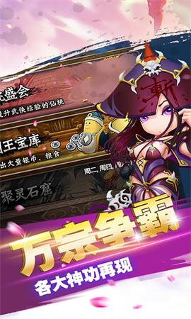 无双王者截图2