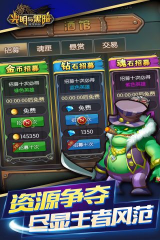 光明与黑暗截图0