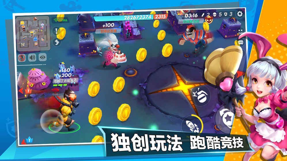 甩锅大乱斗截图0