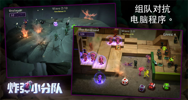 炮弹小分队最新版截图1