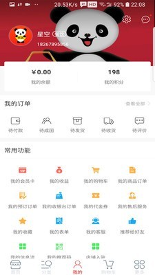 优味商城截图2