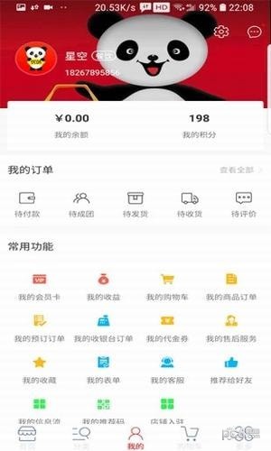 优味商城