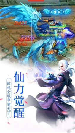 洞玄传说截图2
