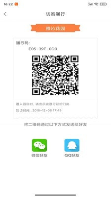 富兴家园截图0