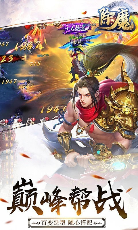 武林除魔截图0