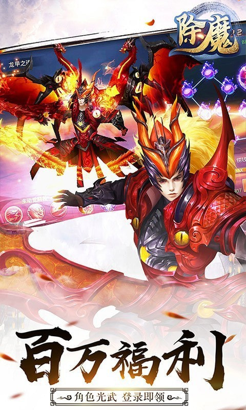 武林除魔截图3